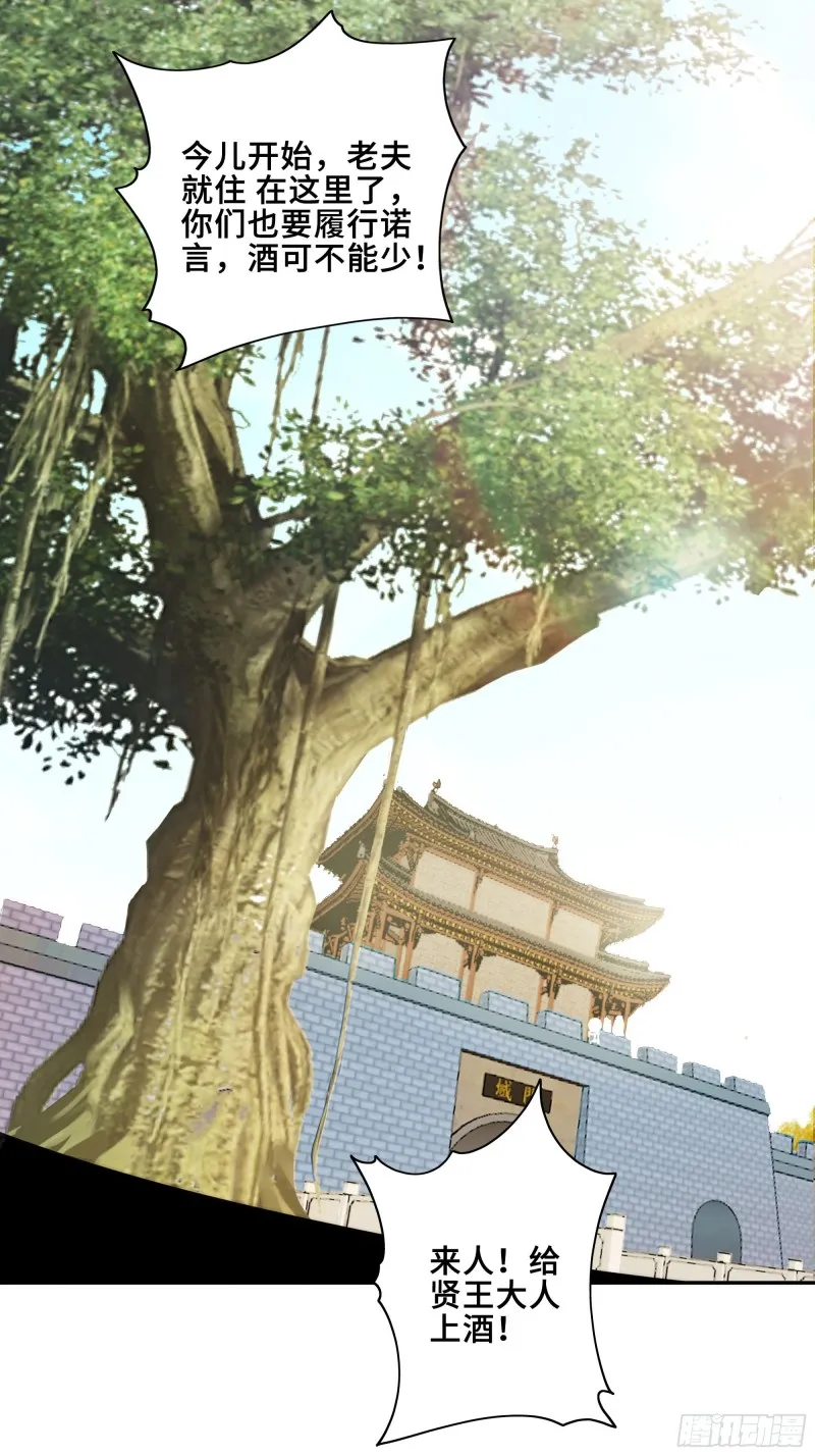 武皇剑狮 第16页