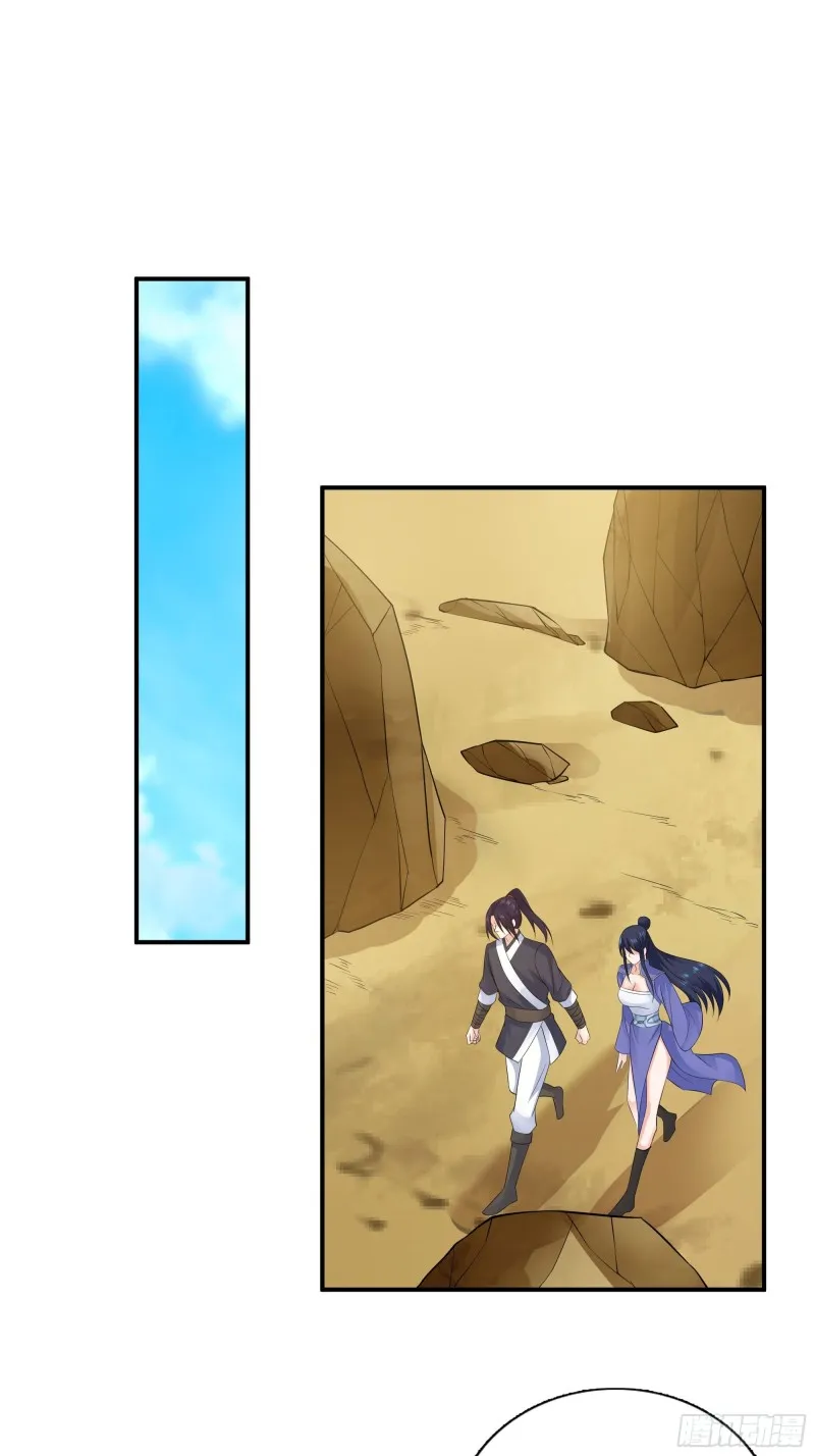 武皇剑狮 第18页