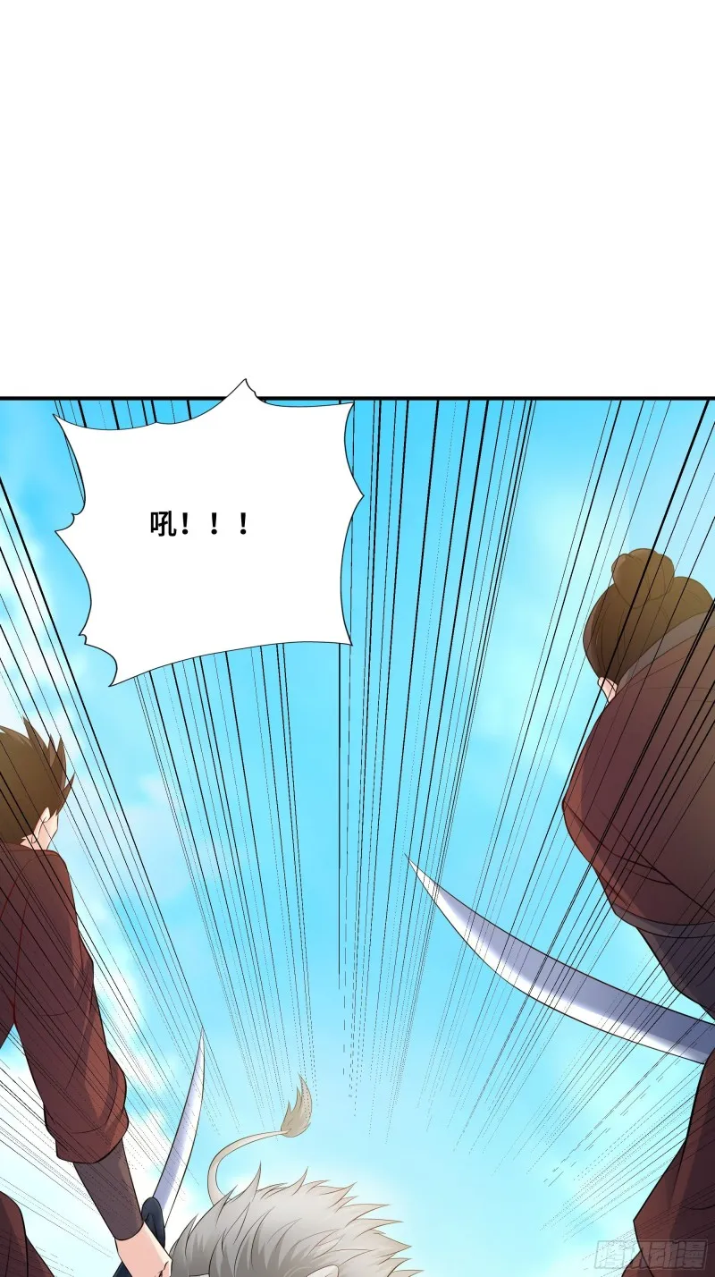武皇剑狮 第21页