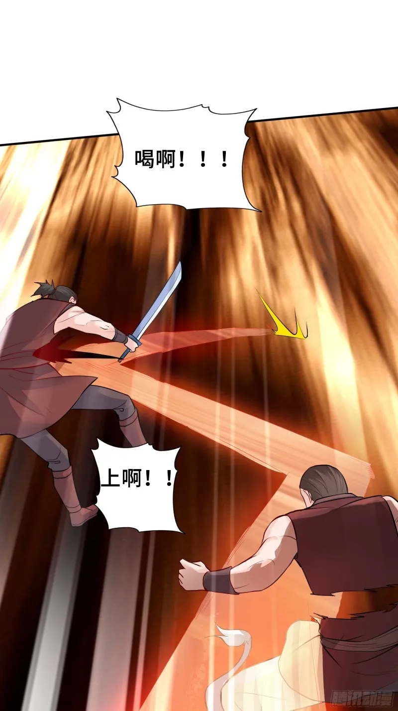 武皇剑狮 第25页