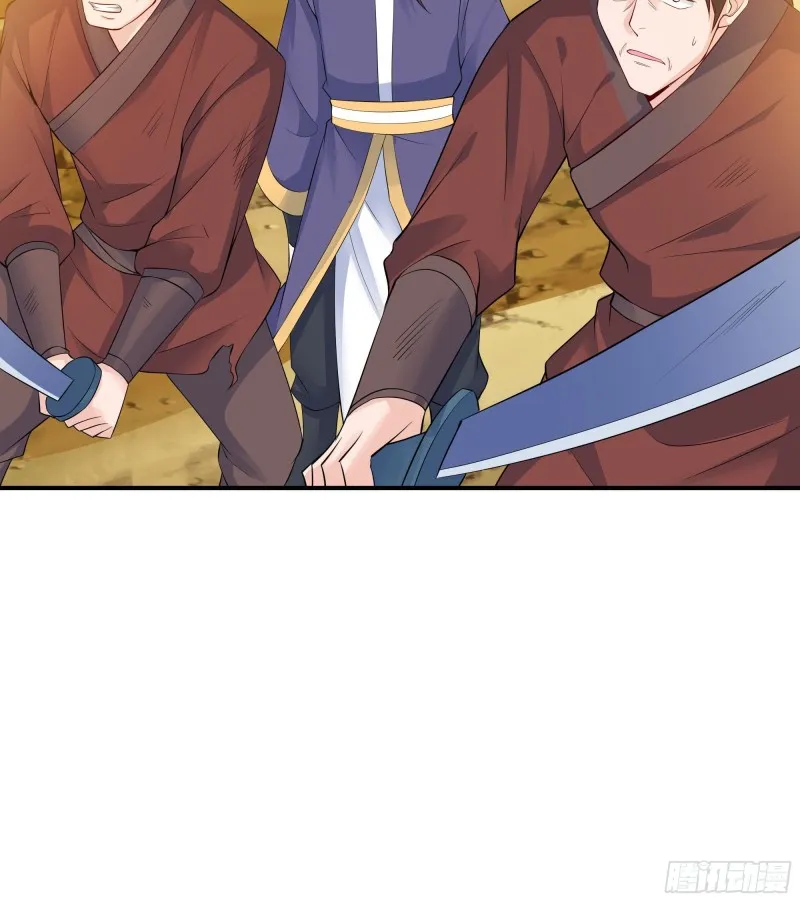 武皇剑狮 第28页