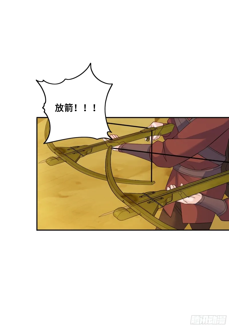 武皇剑狮 第30页
