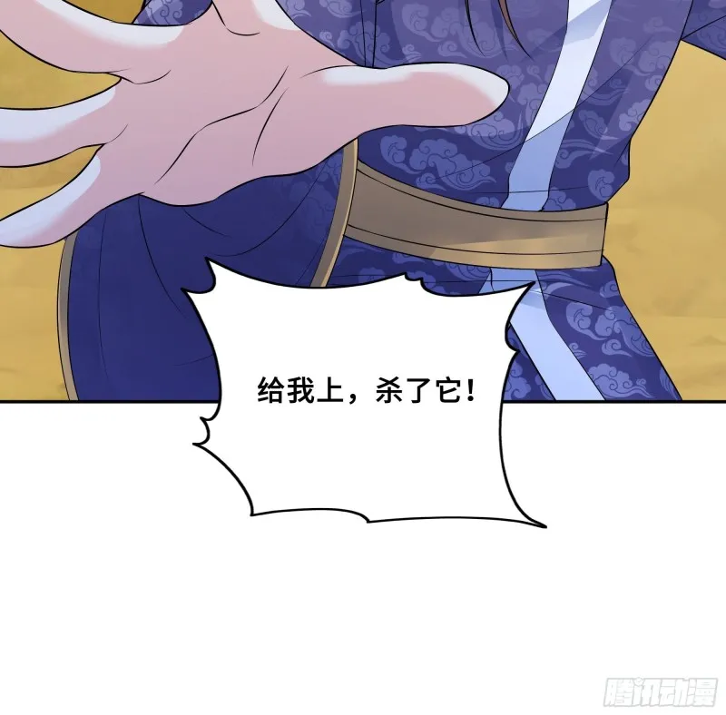 武皇剑狮 第36页