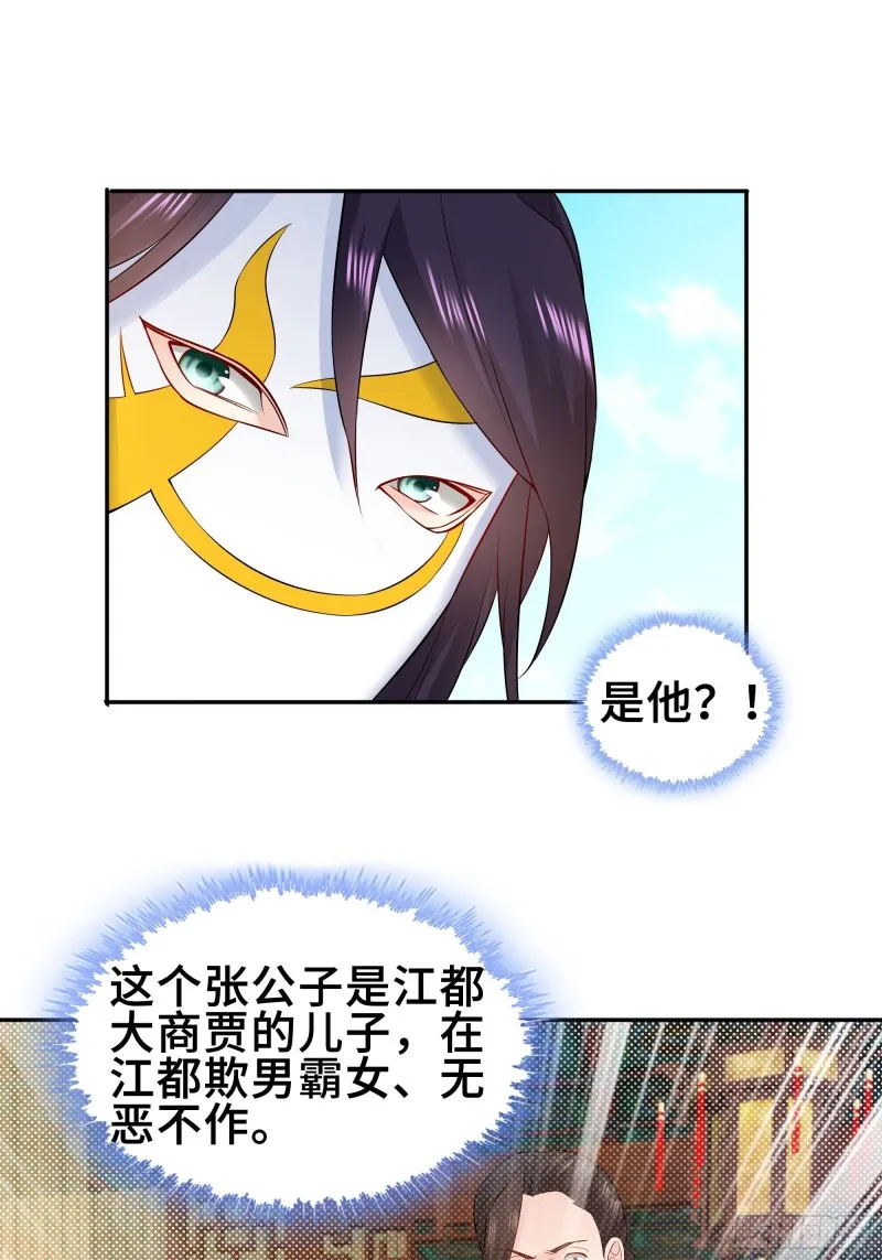 武皇剑狮 第43页