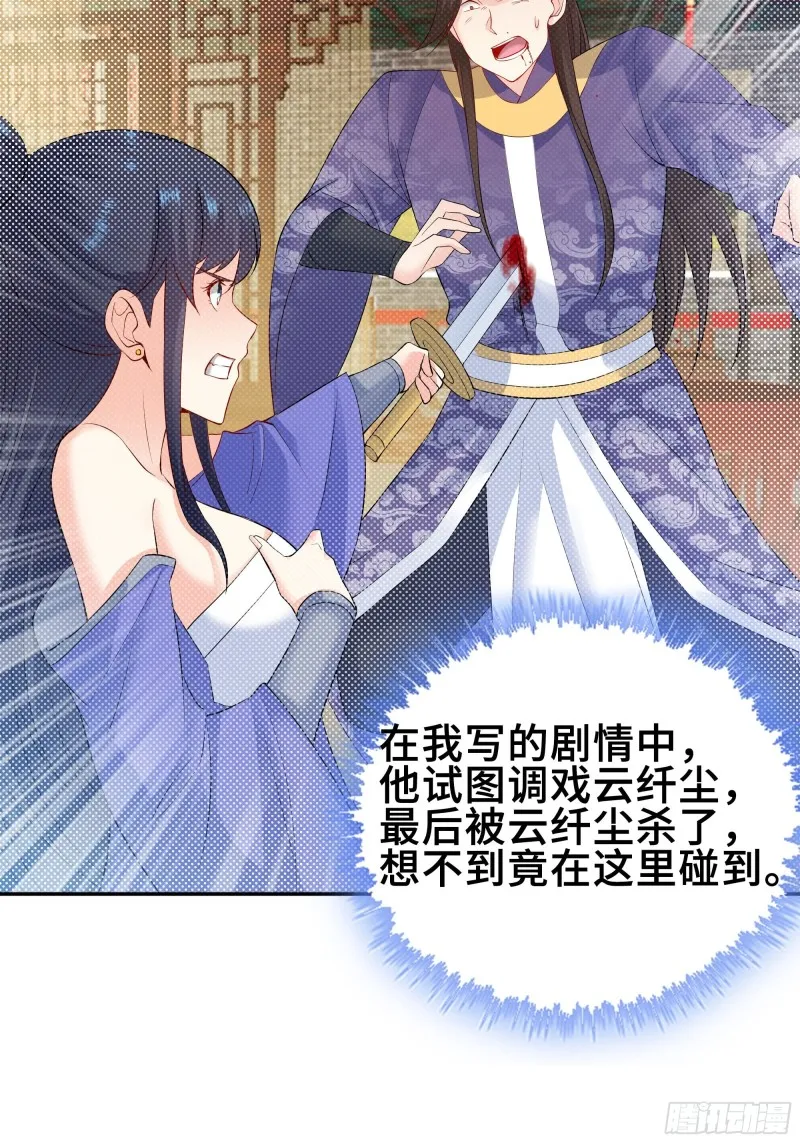 武皇剑狮 第44页