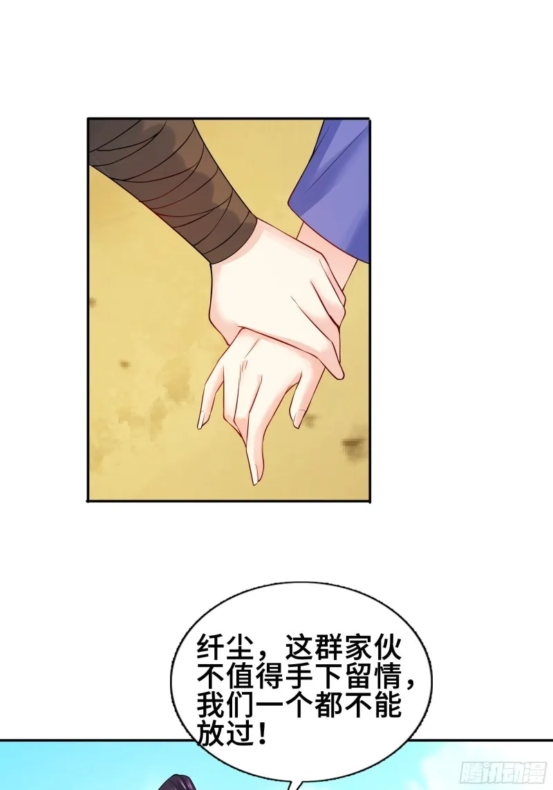 武皇剑狮 第45页