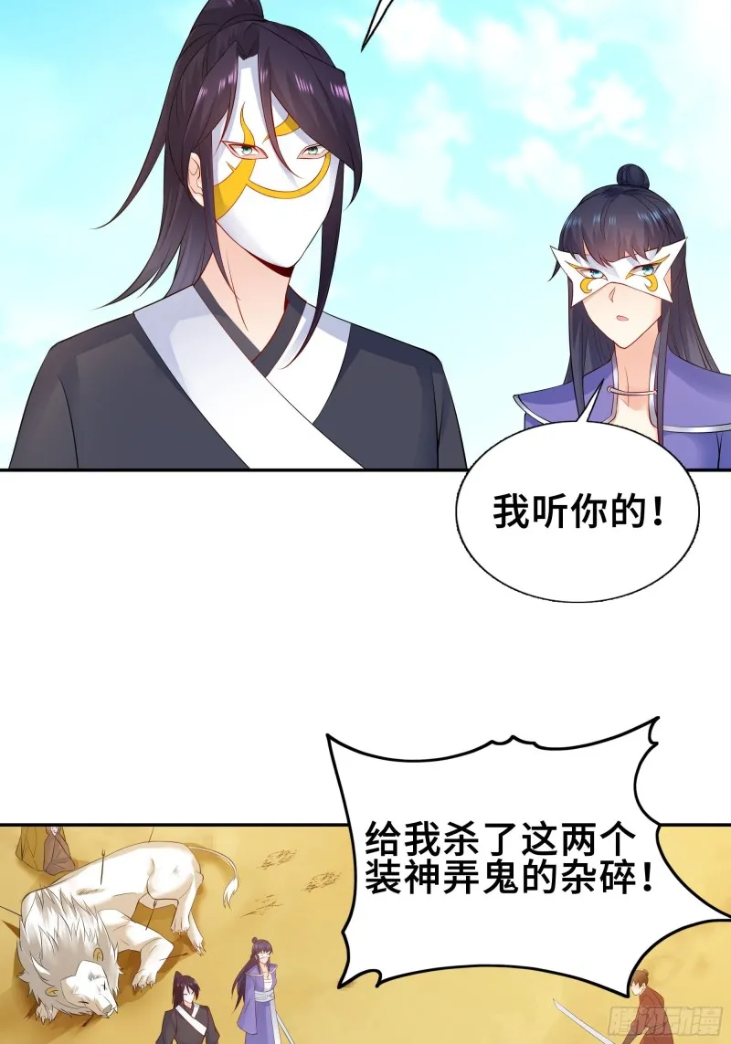 武皇剑狮 第46页