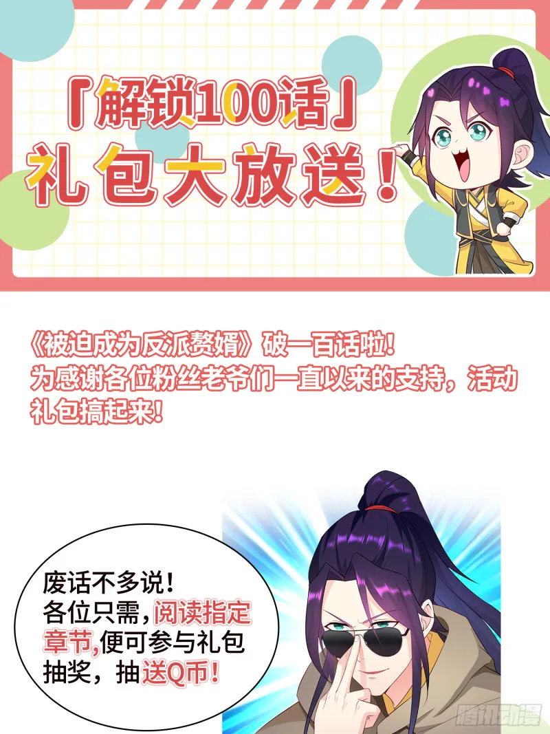 武皇剑狮 第51页