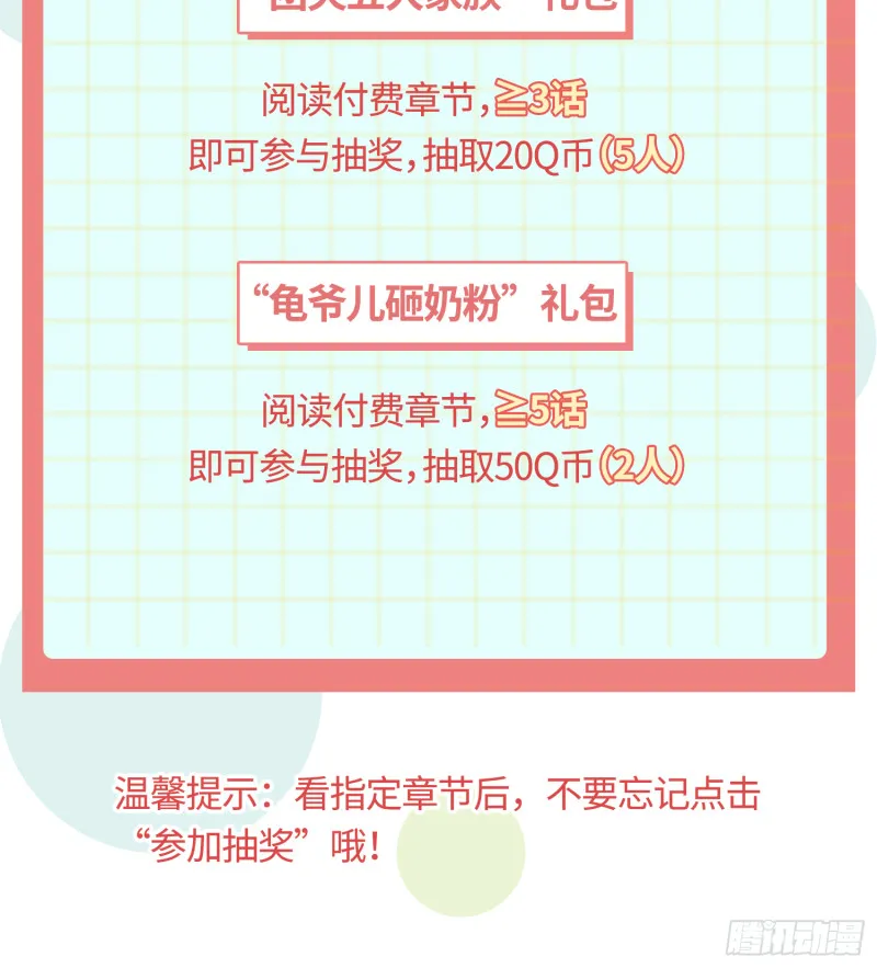 武皇剑狮 第53页