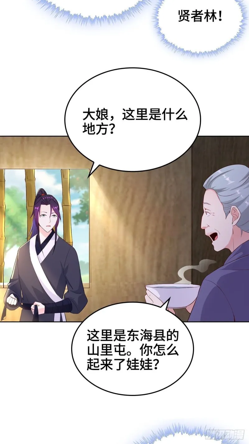 再遇纤尘 第5页