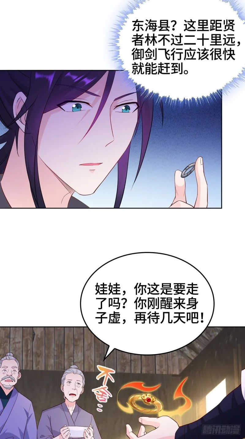 再遇纤尘 第6页