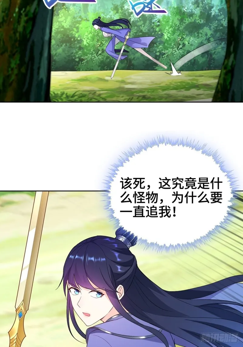 再遇纤尘 第9页