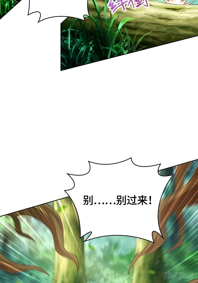 再遇纤尘 第12页