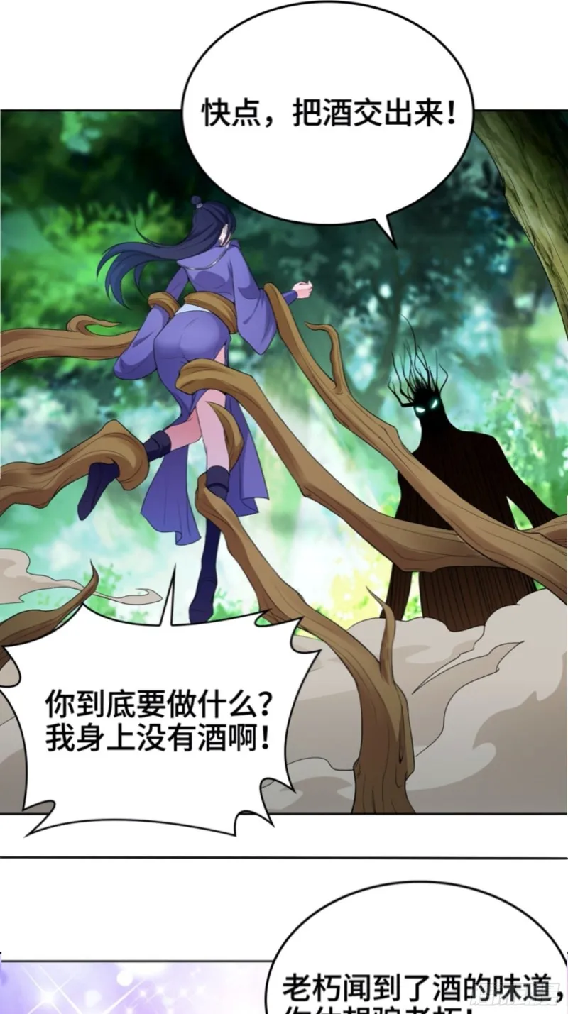 再遇纤尘 第14页