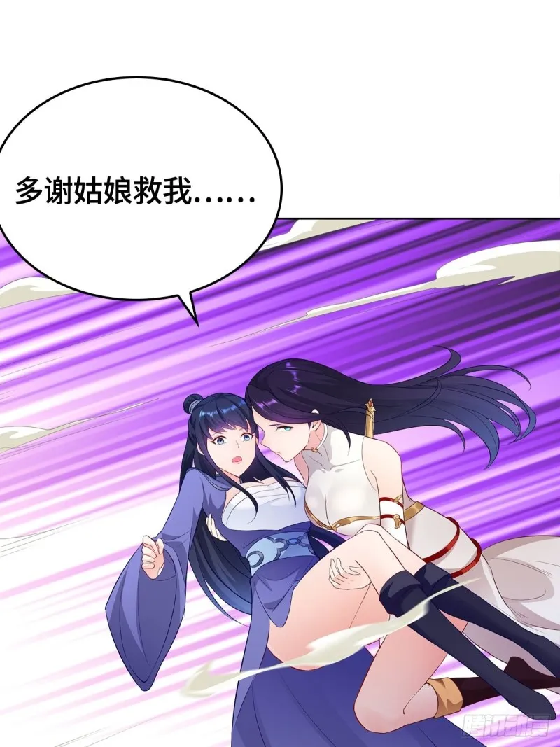再遇纤尘 第18页