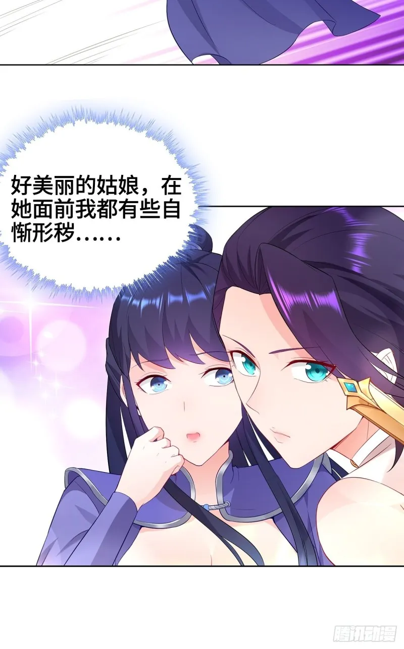 再遇纤尘 第19页