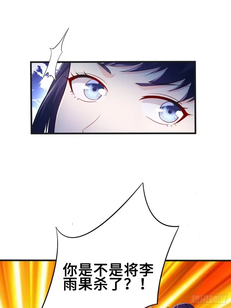 再遇纤尘 第20页