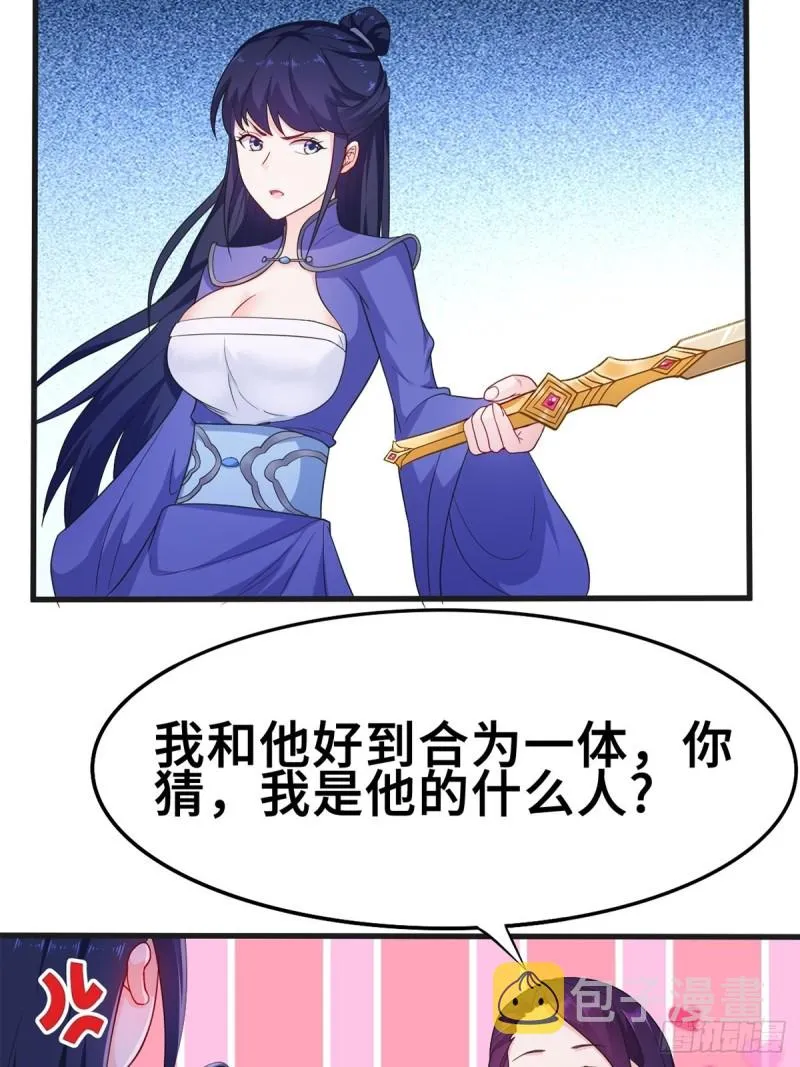 再遇纤尘 第23页