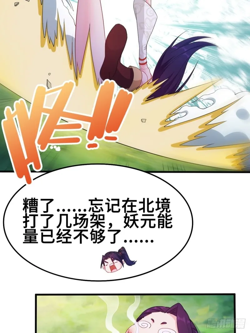 再遇纤尘 第29页