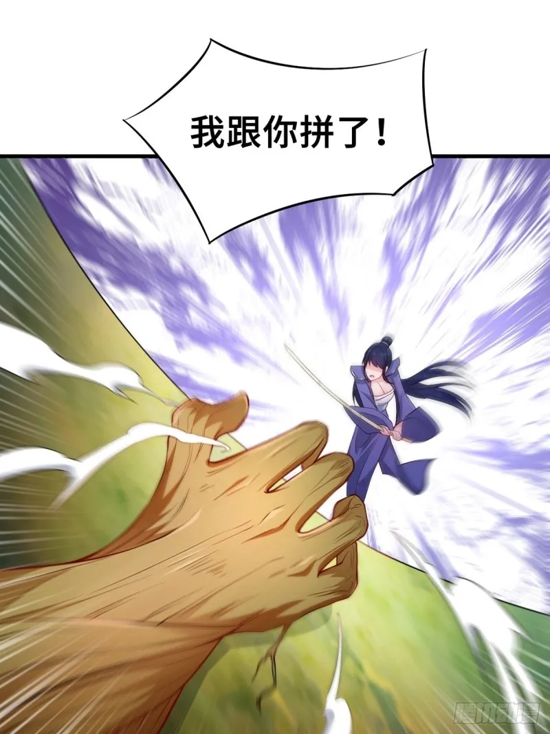 再遇纤尘 第34页