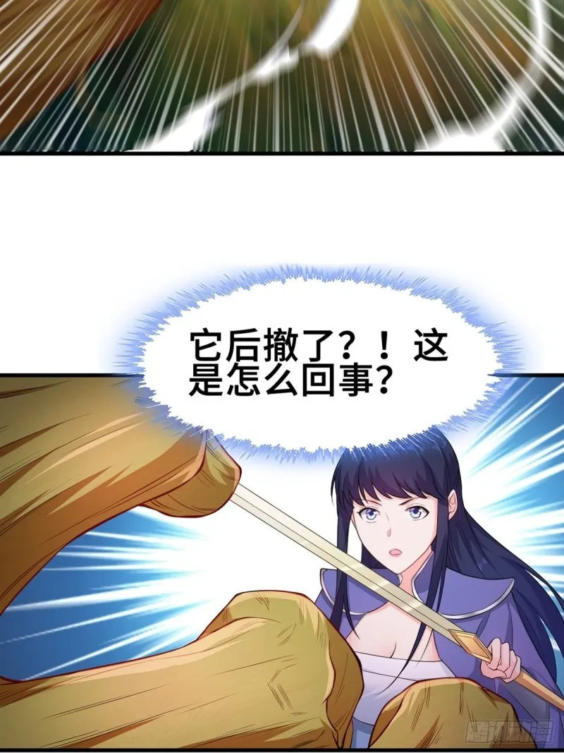 再遇纤尘 第35页