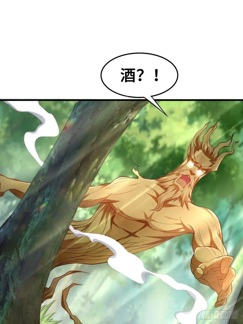再遇纤尘 第37页