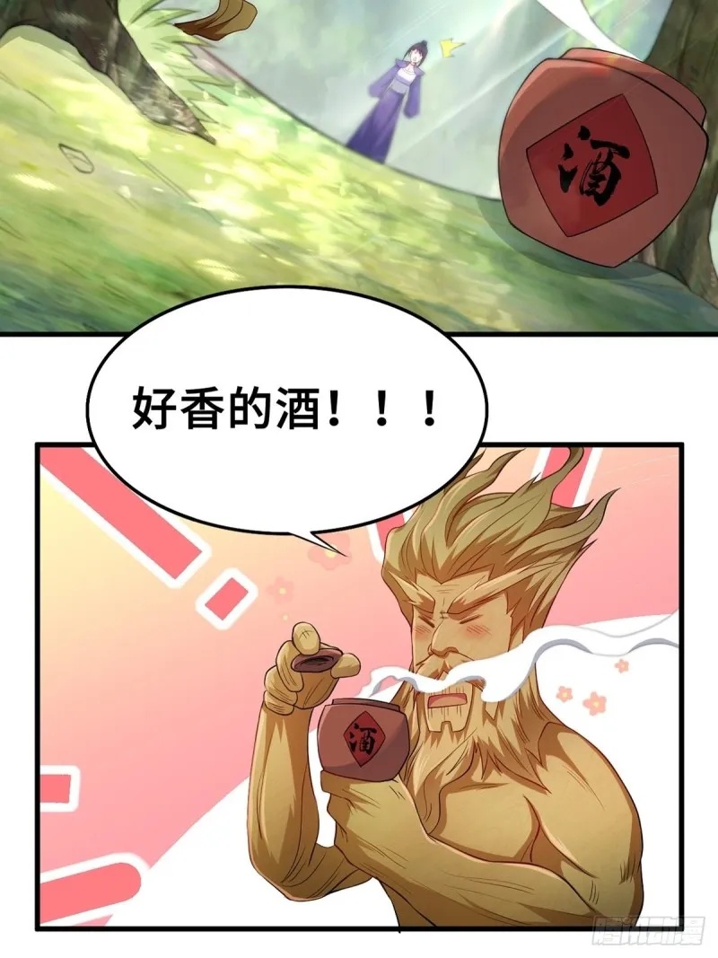 再遇纤尘 第38页