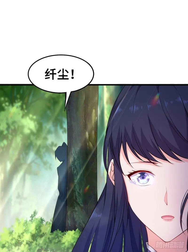 再遇纤尘 第39页