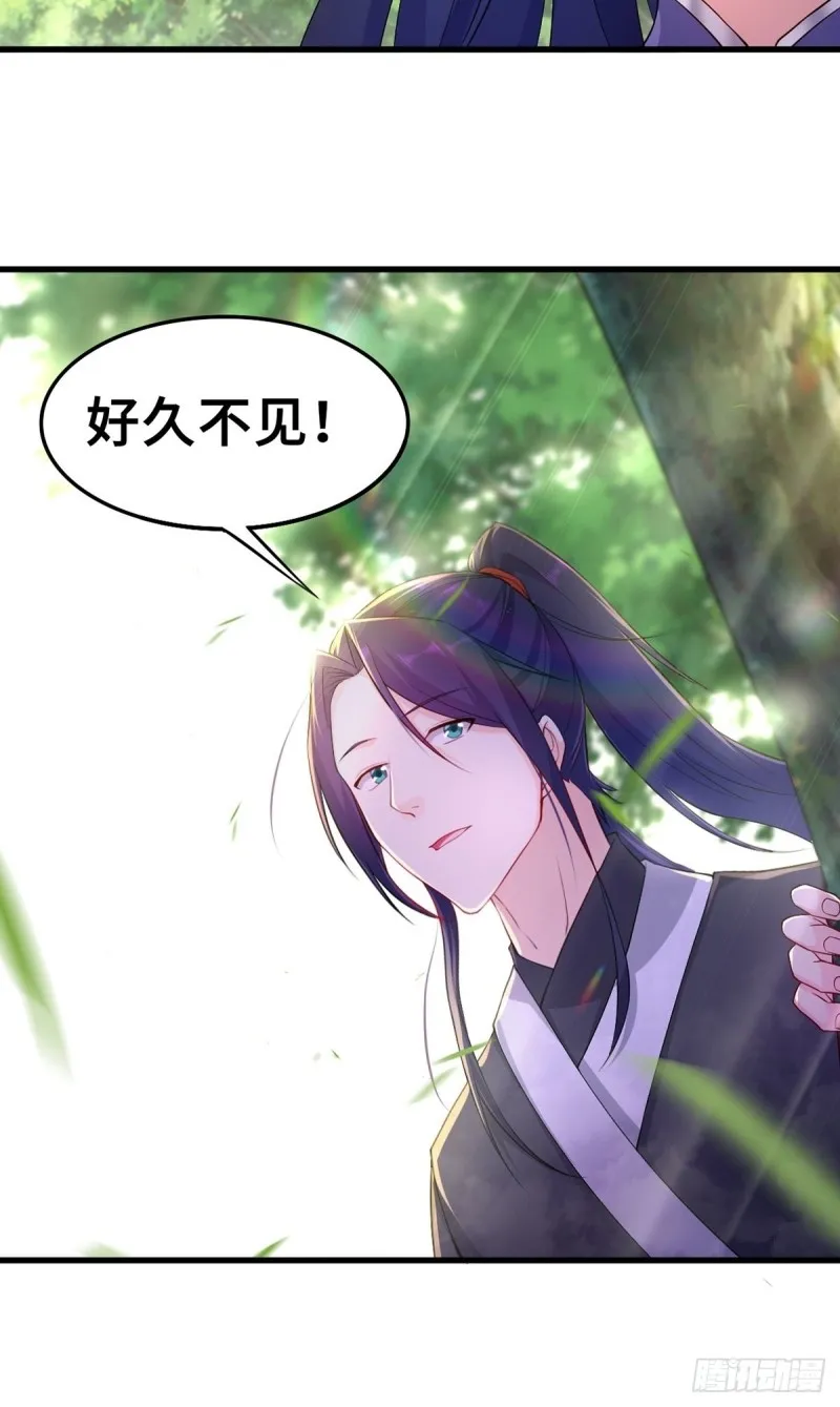 再遇纤尘 第40页