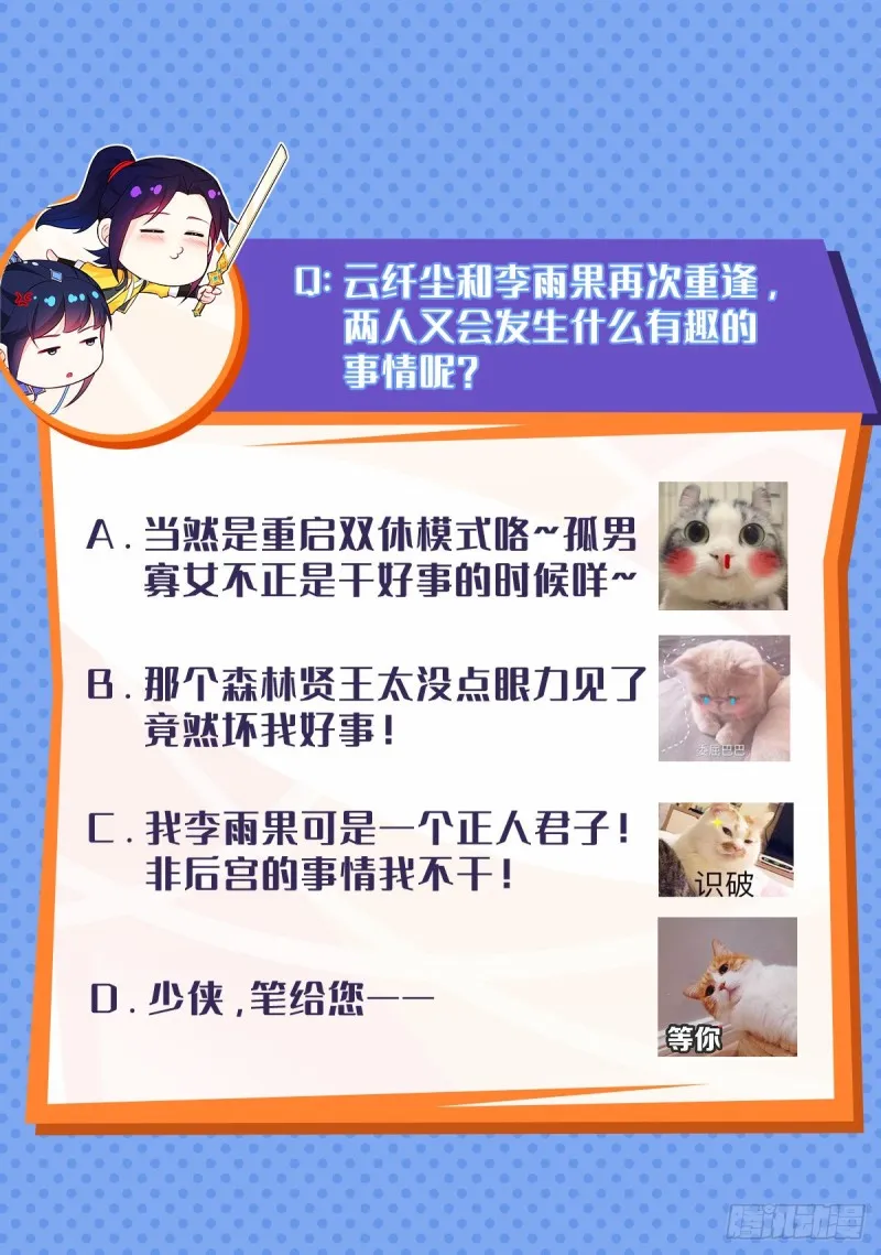 再遇纤尘 第43页