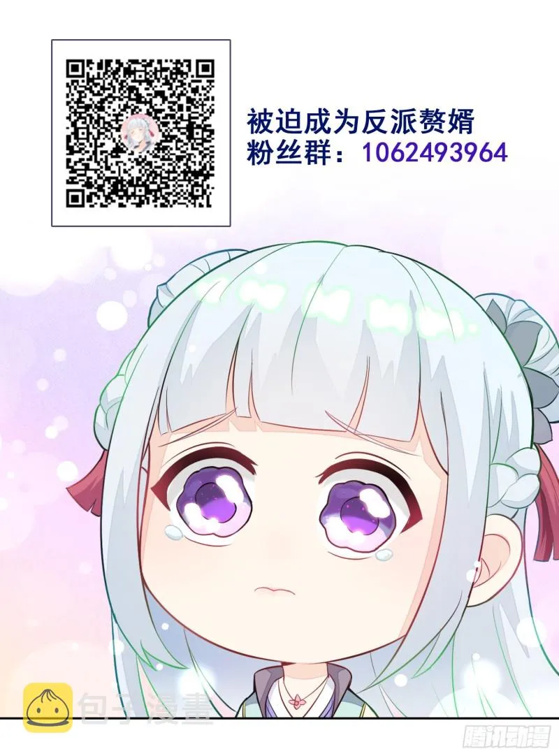 再遇纤尘 第48页