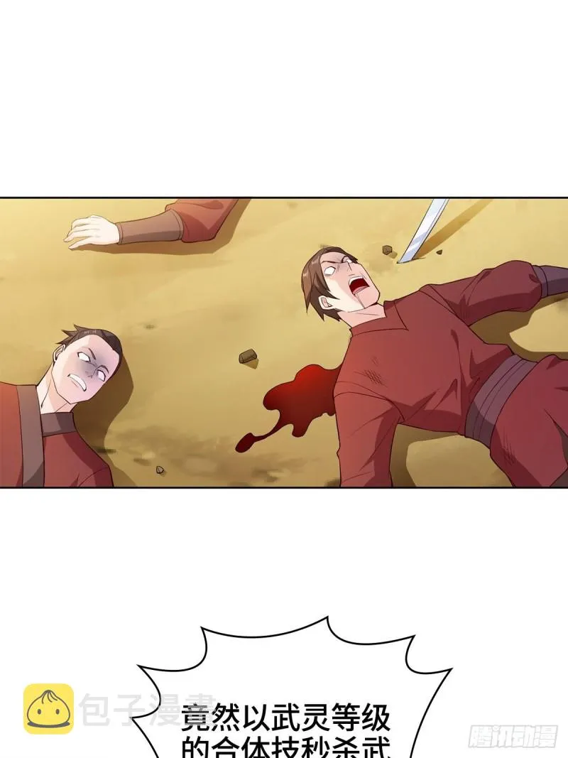 固有一死 第3页