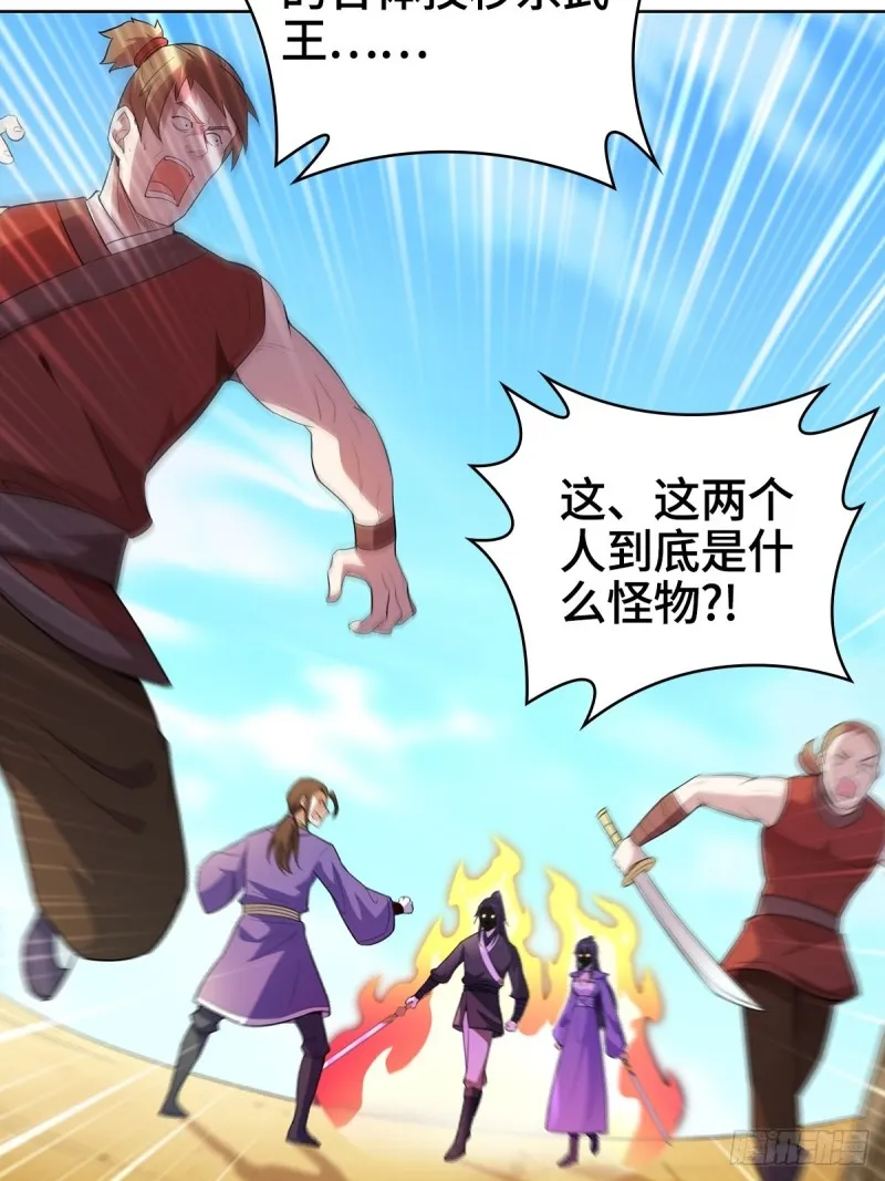 固有一死 第4页