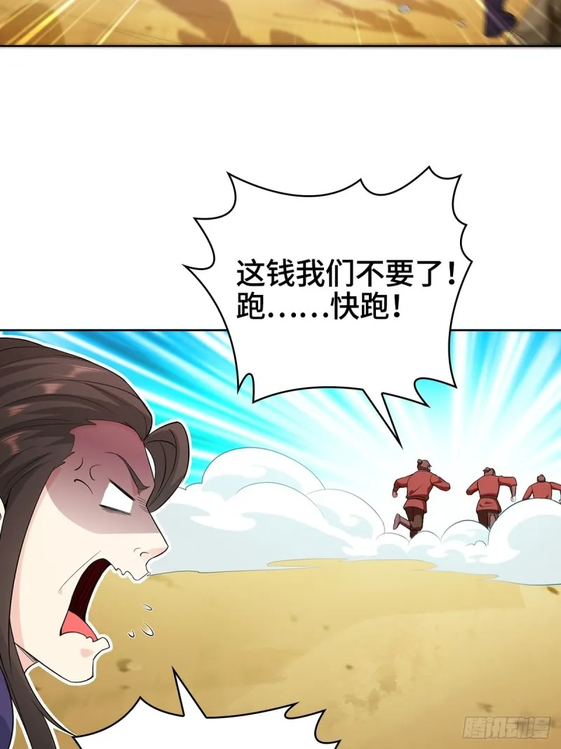 固有一死 第5页