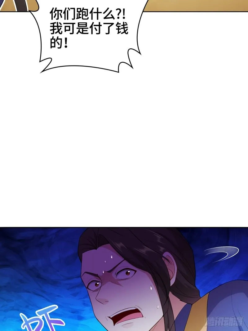 固有一死 第6页