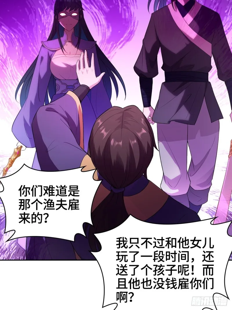 固有一死 第8页