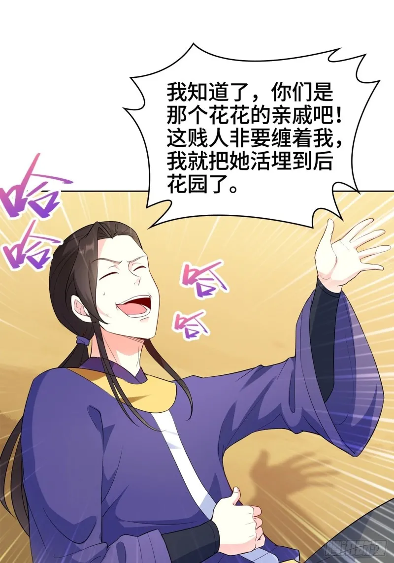 固有一死 第10页