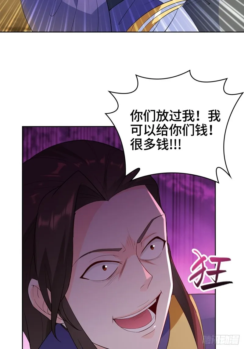 固有一死 第11页