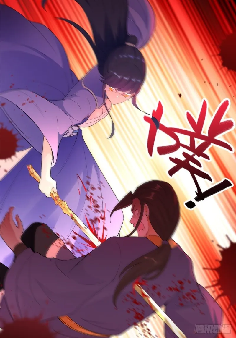 固有一死 第13页