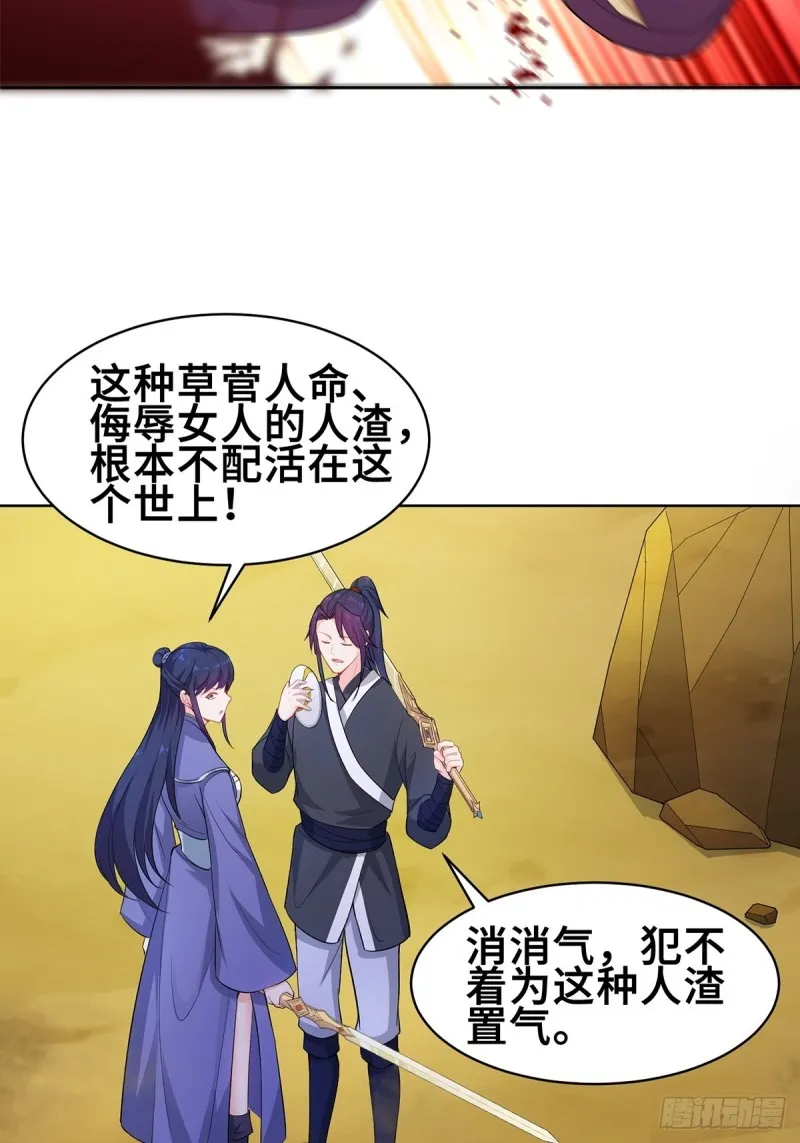 固有一死 第14页