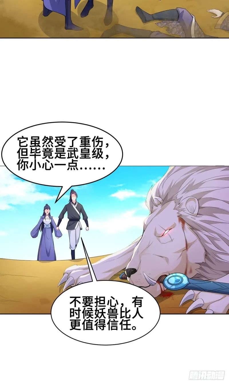 固有一死 第15页