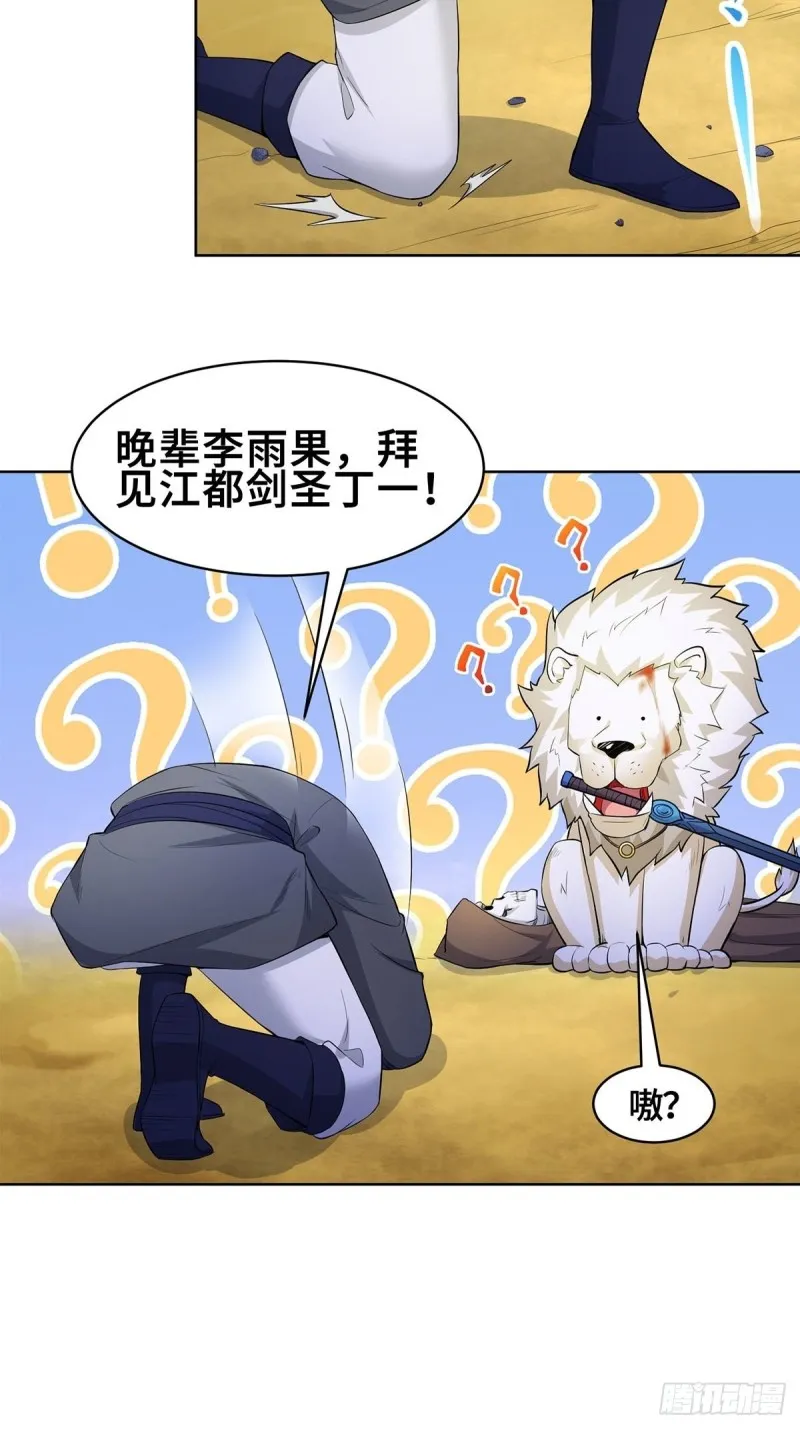 固有一死 第17页