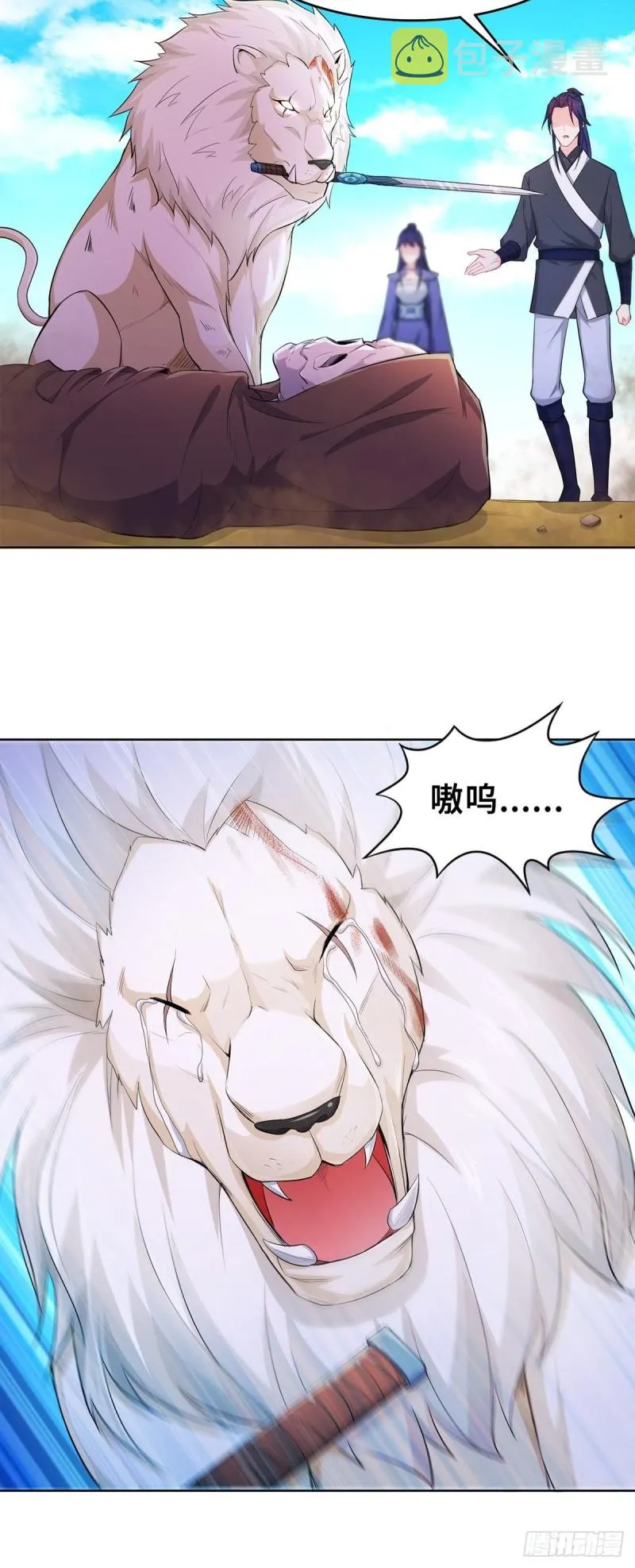 固有一死 第19页