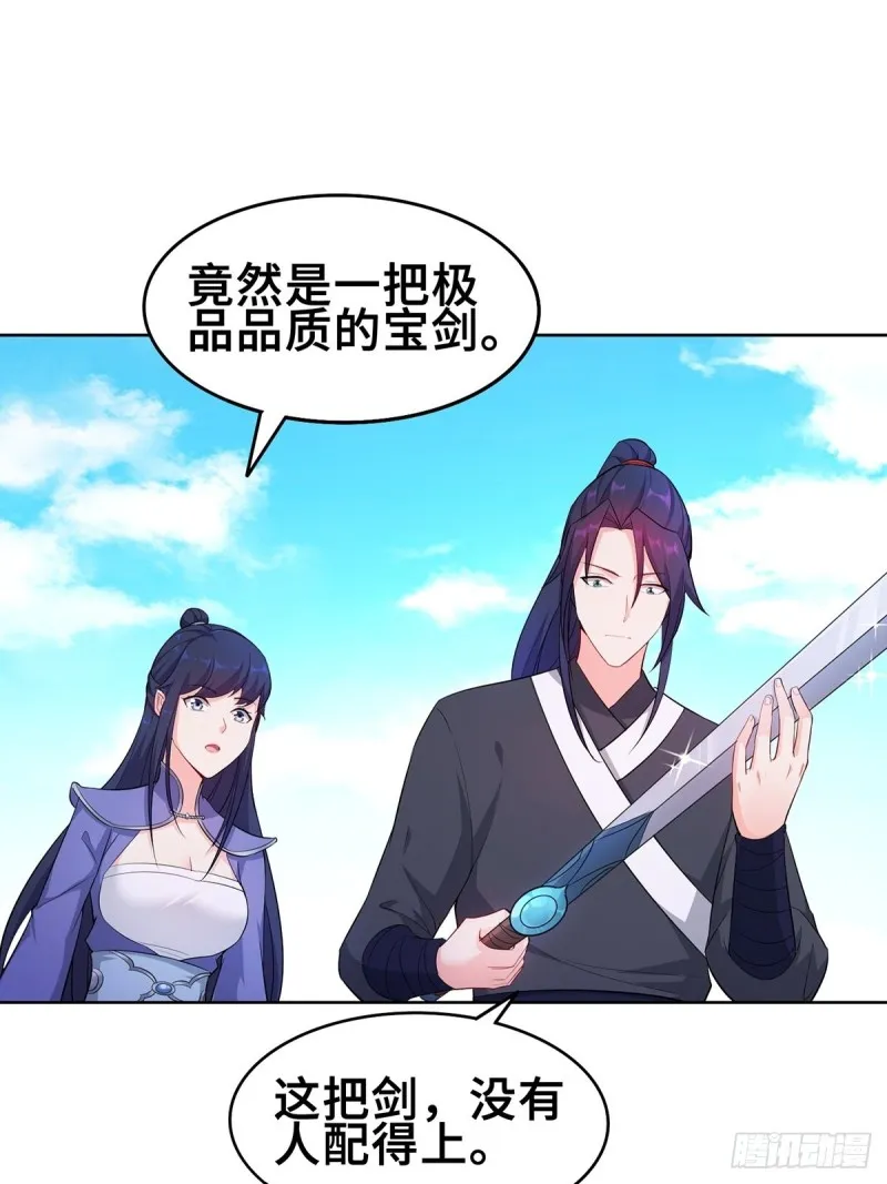 固有一死 第20页