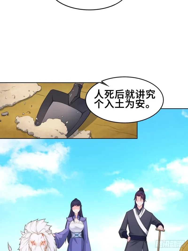 固有一死 第21页