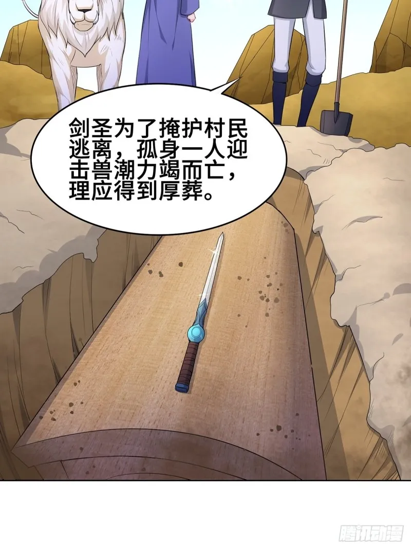固有一死 第22页
