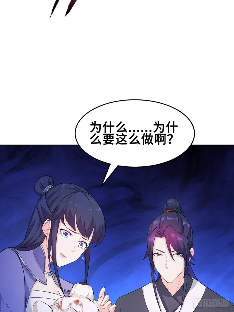 固有一死 第27页