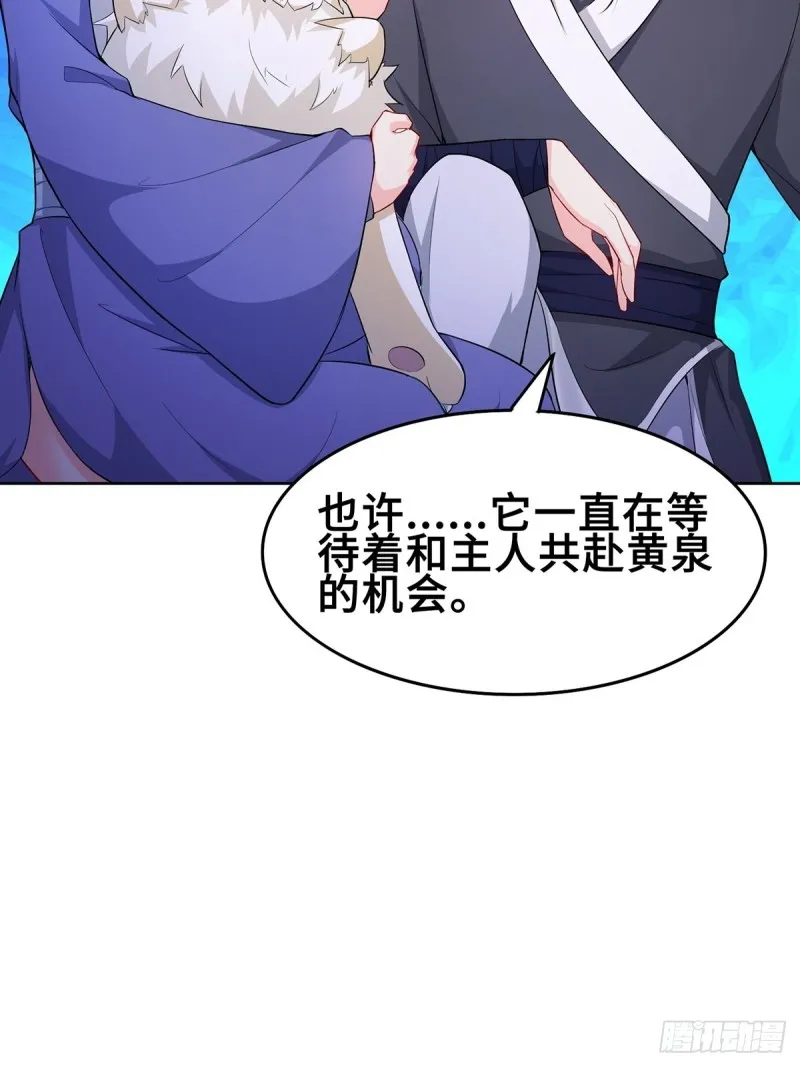 固有一死 第28页