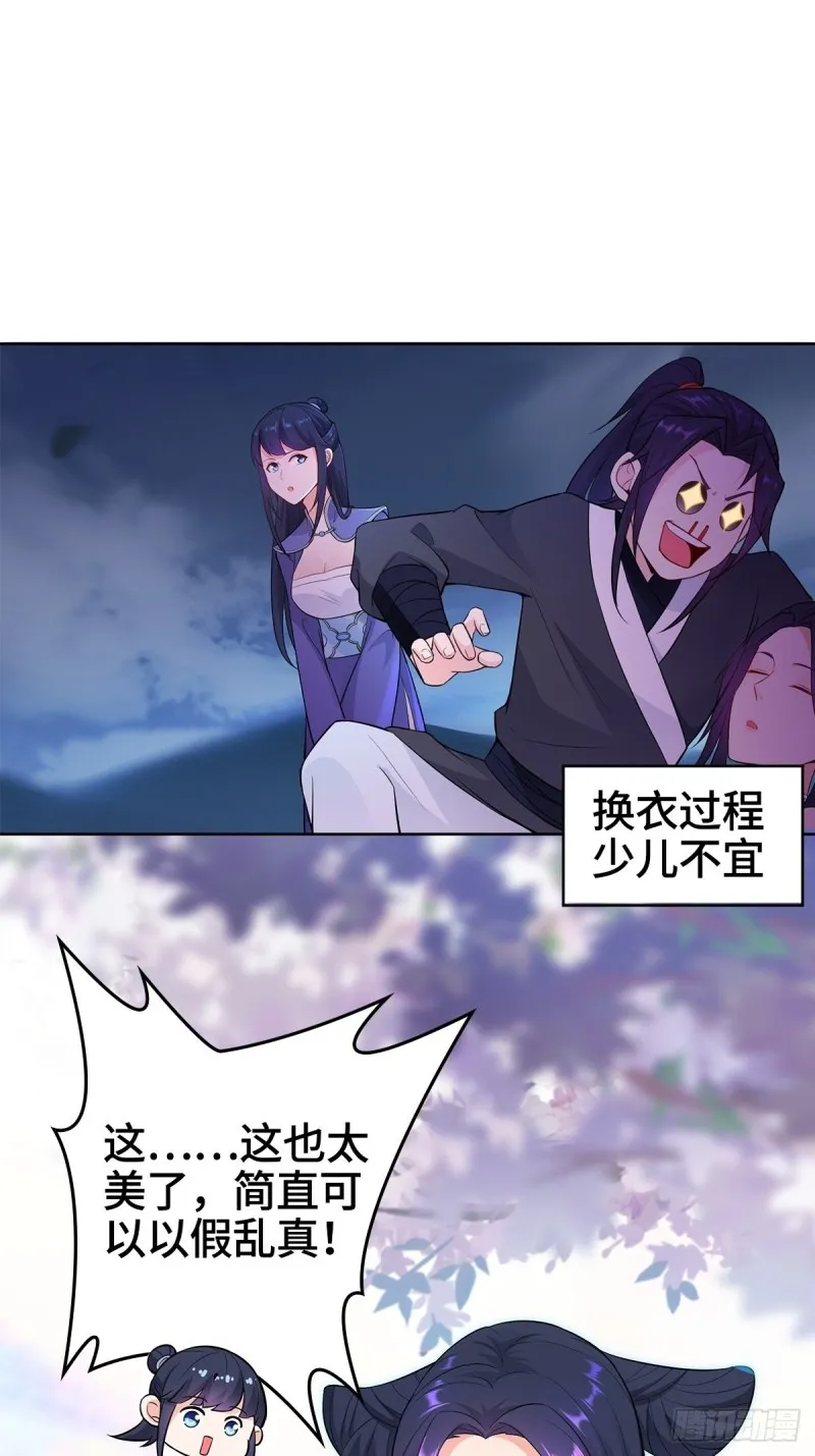 固有一死 第33页
