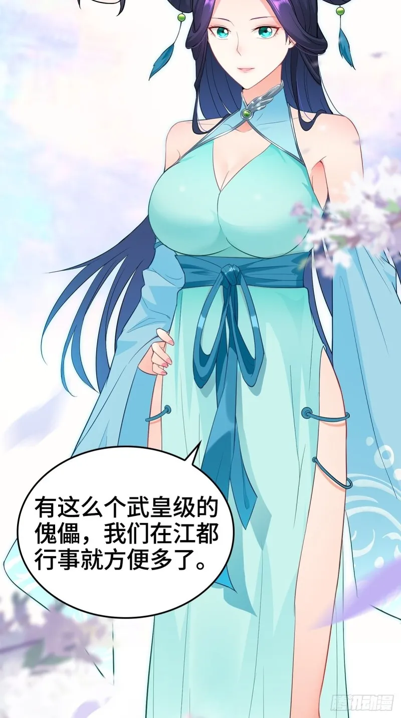 固有一死 第34页
